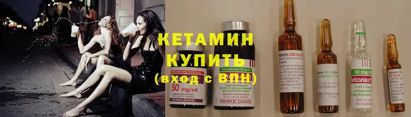 КЕТАМИН ketamine  Когалым 